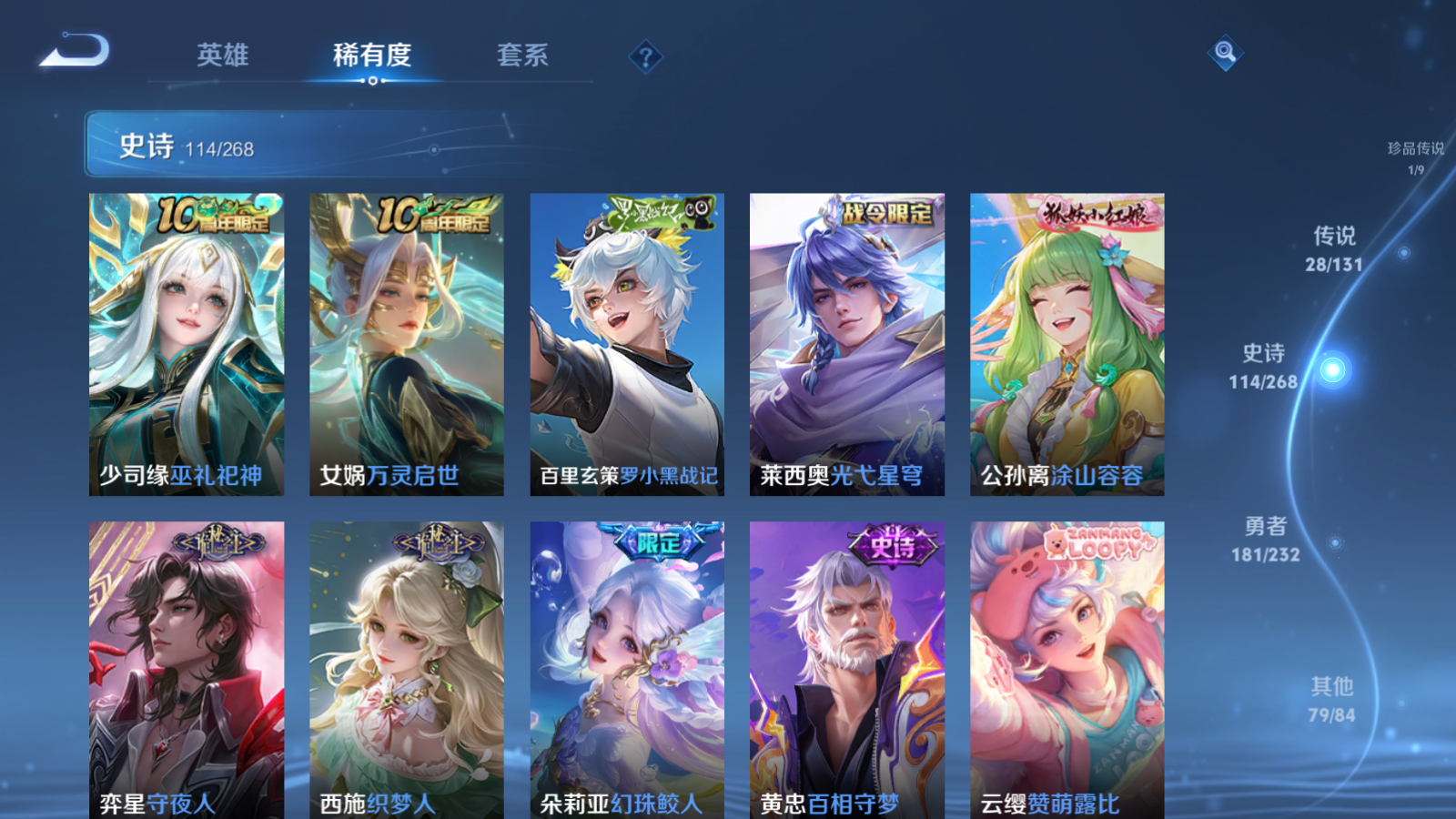 WZCMW434678王者荣耀账号详情图12 WZCMW434678王者荣耀账号详情图12