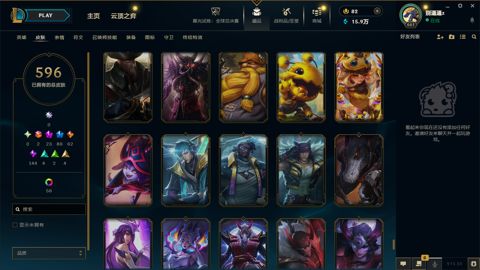 LOLCMW43099英雄联盟账号详情图49 LOLCMW43099英雄联盟账号详情图49