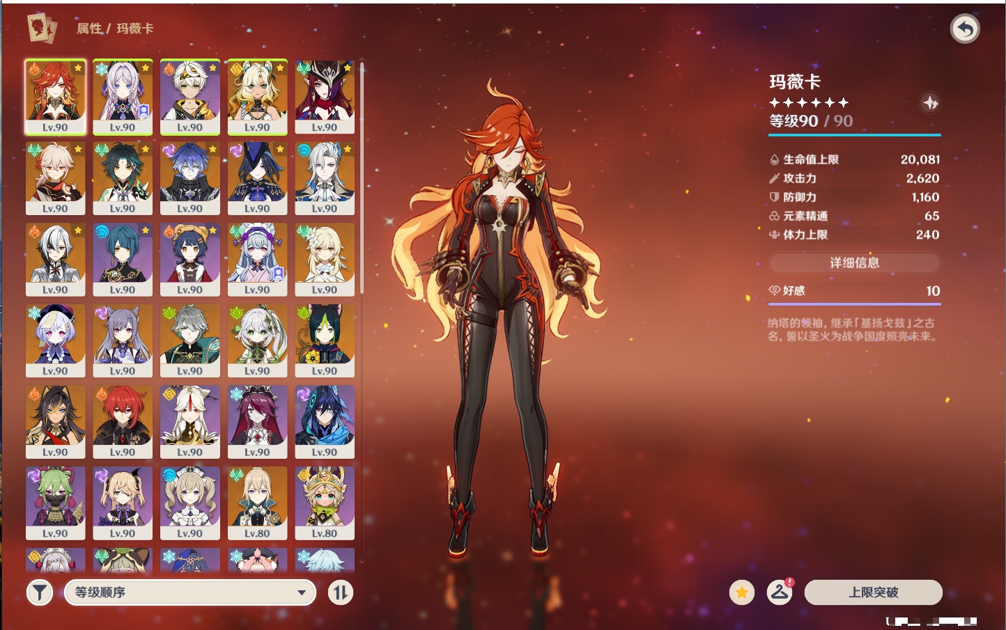 YSMK40435原神账号详情图63 YSMK40435原神账号详情图63