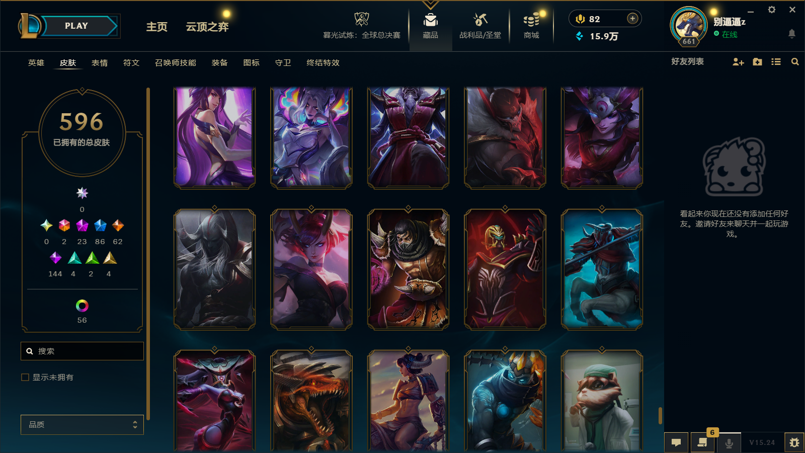 LOLCMW43099英雄联盟账号详情图50 LOLCMW43099英雄联盟账号详情图50