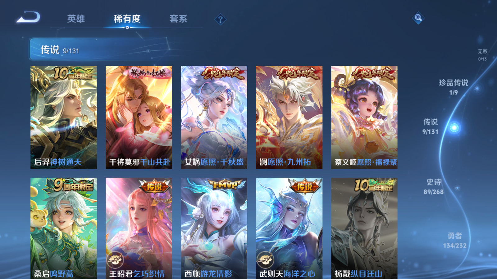 WZCMW434638王者荣耀账号详情图8 WZCMW434638王者荣耀账号详情图8