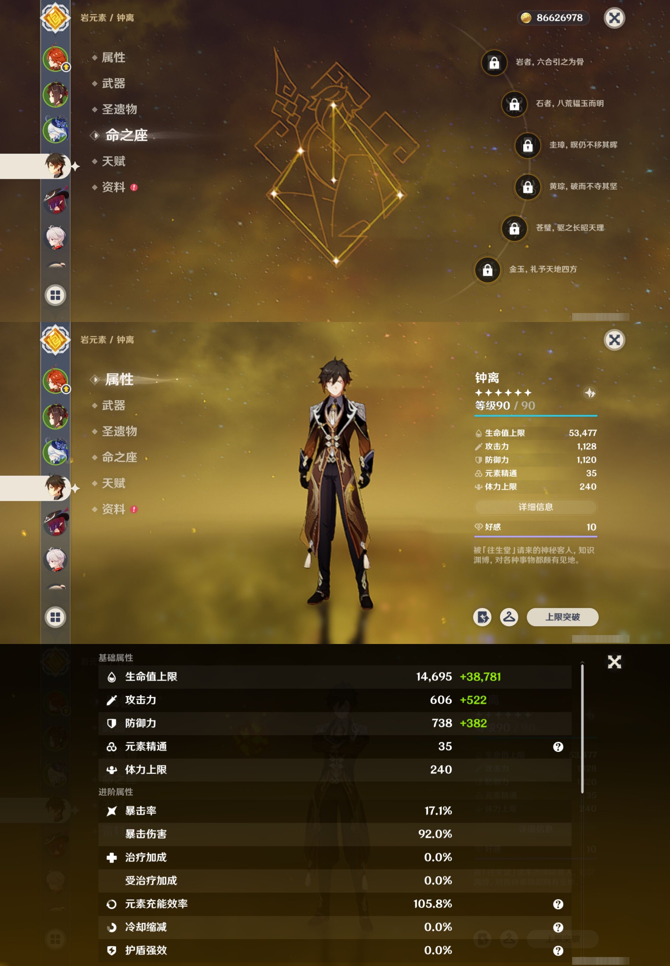 YSMK40433原神账号详情图12