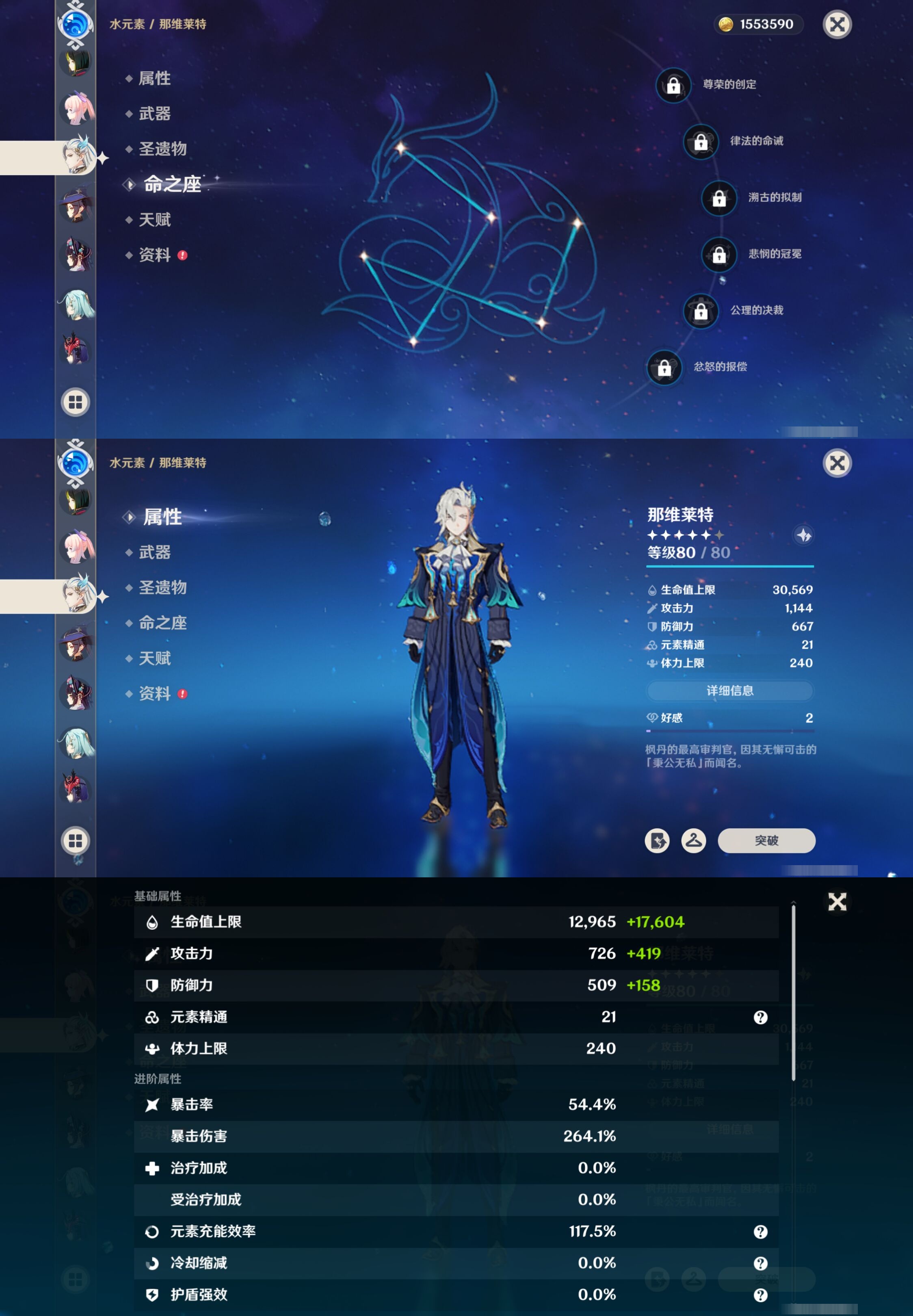 YSMK40446原神账号详情图28 YSMK40446原神账号详情图28