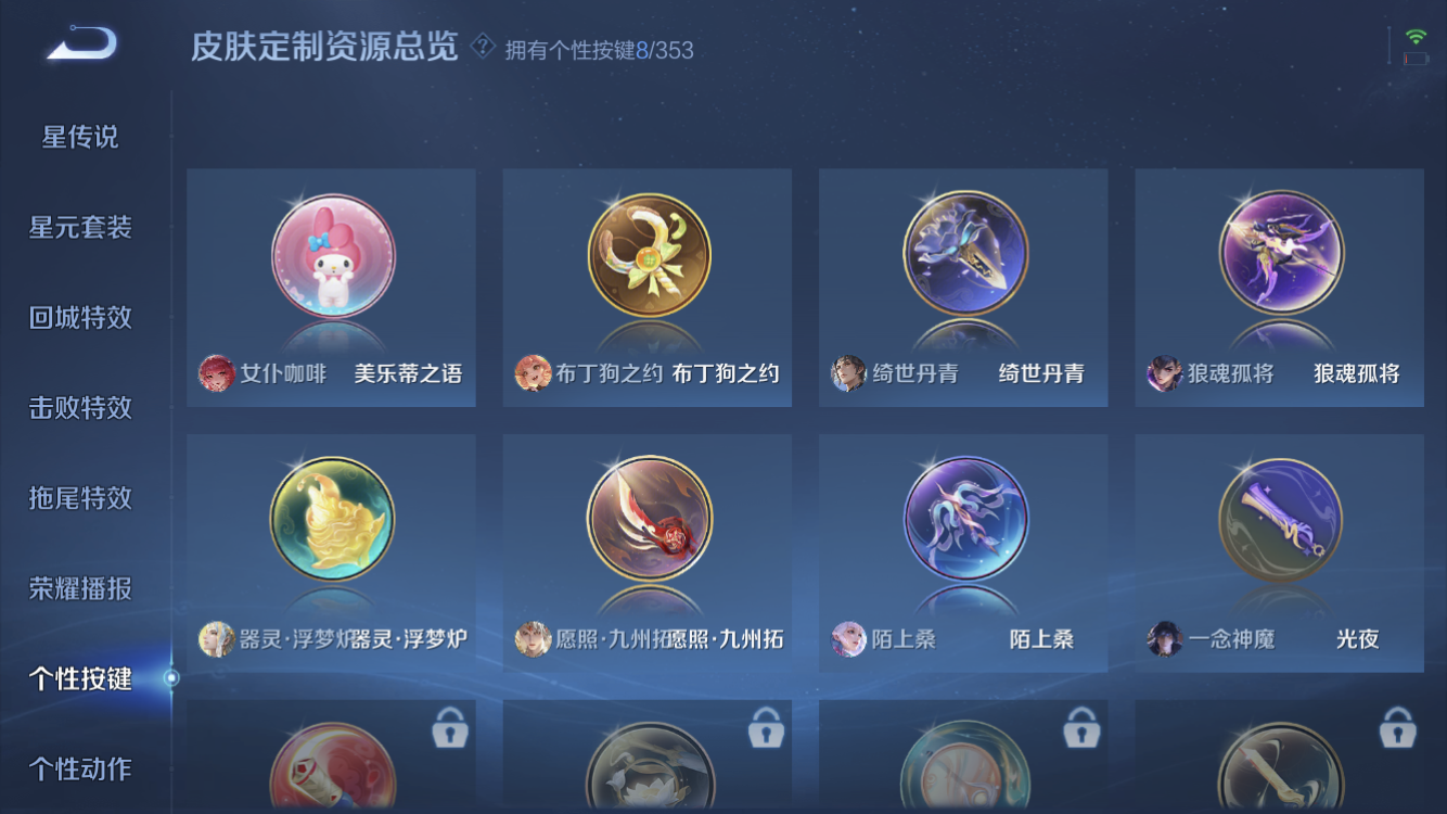 WZZM443110王者荣耀账号详情图16