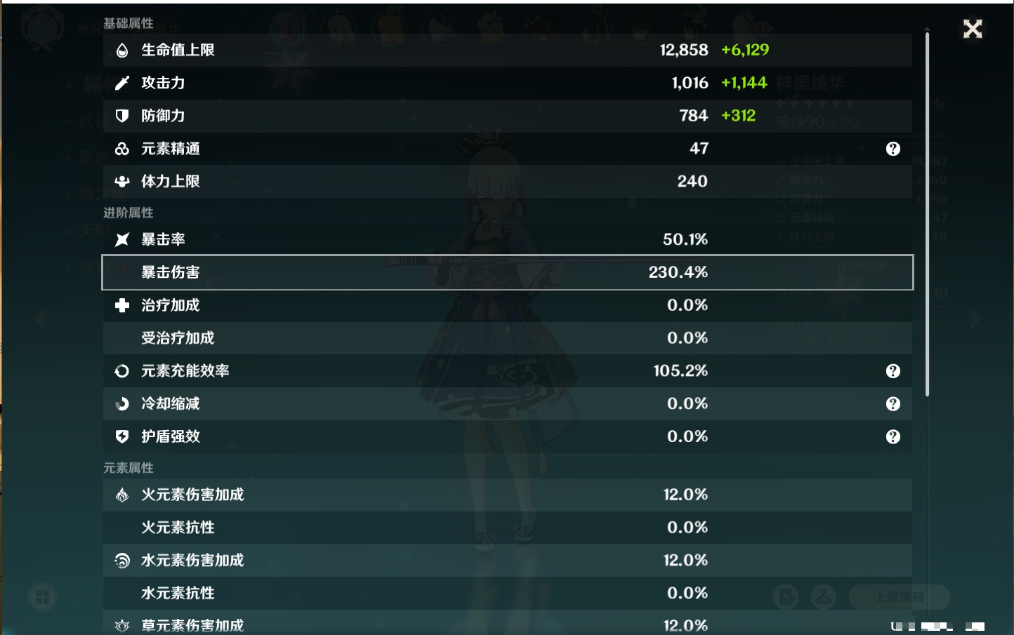 YSMK40441原神账号详情图83