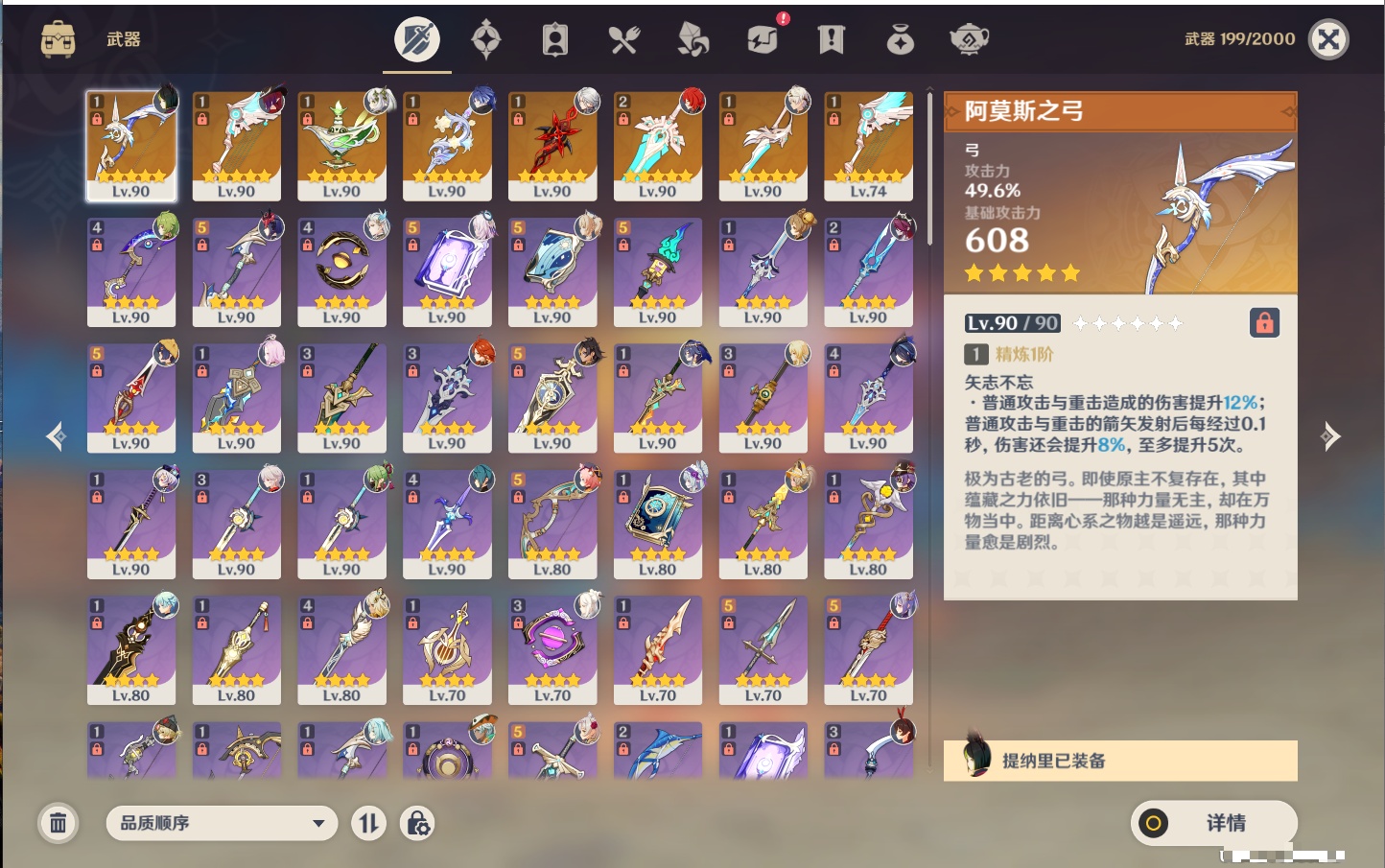 YSMK40435原神账号详情图23 YSMK40435原神账号详情图23