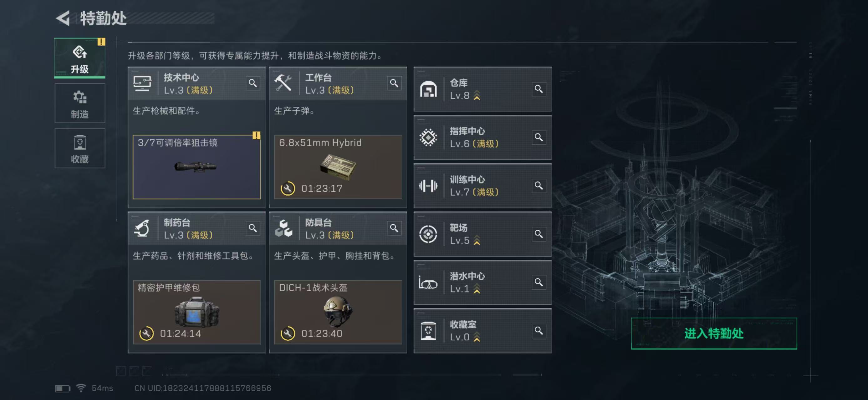 SJZCMW46663三角洲行动账号详情图9