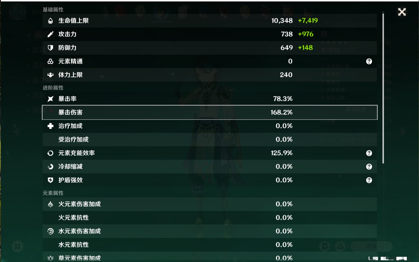 YSMK40440原神账号详情图36