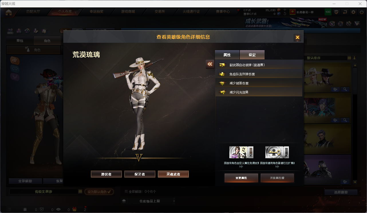 CFCMW425235穿越火线账号详情图17