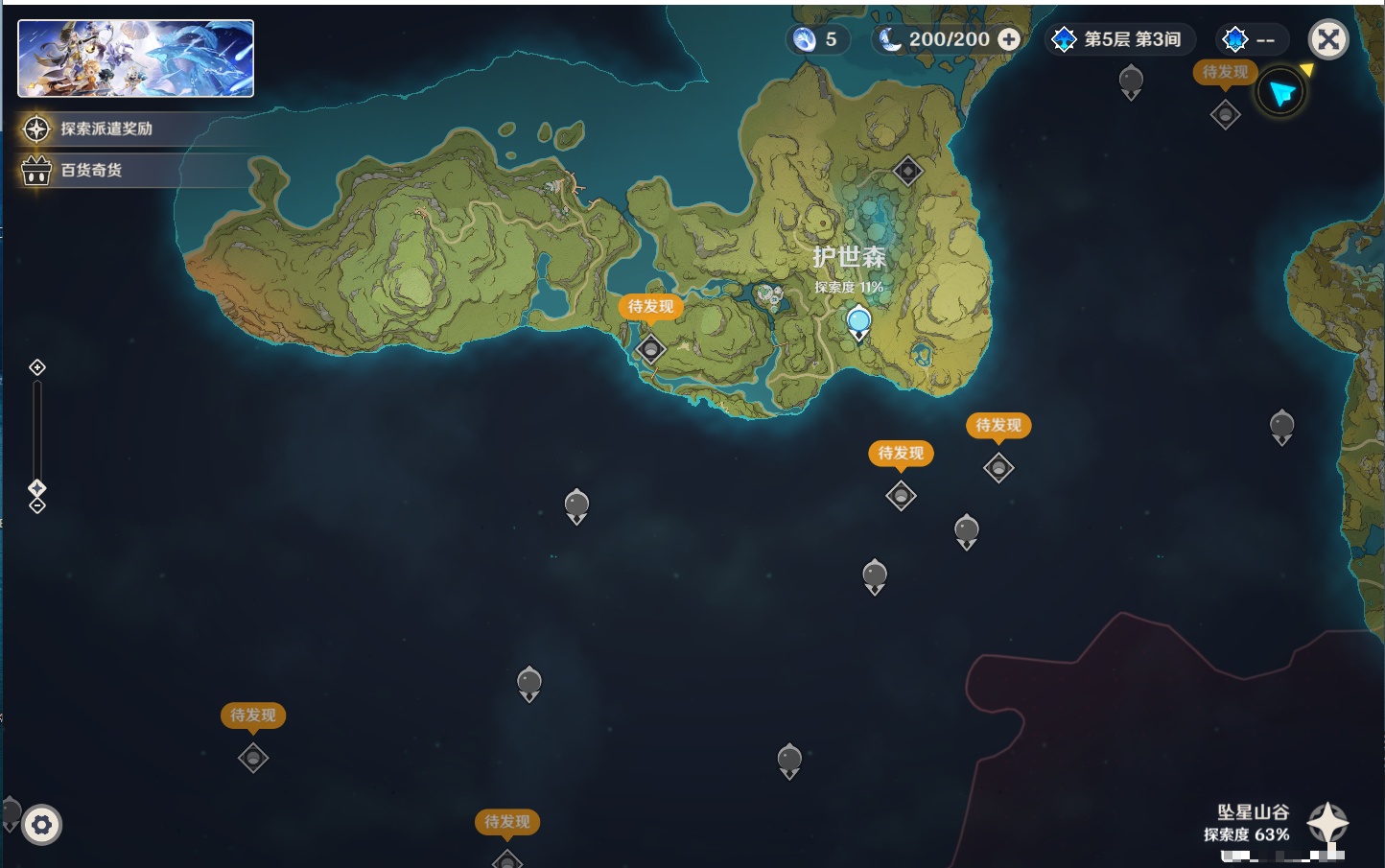 YSMK40434原神账号详情图13