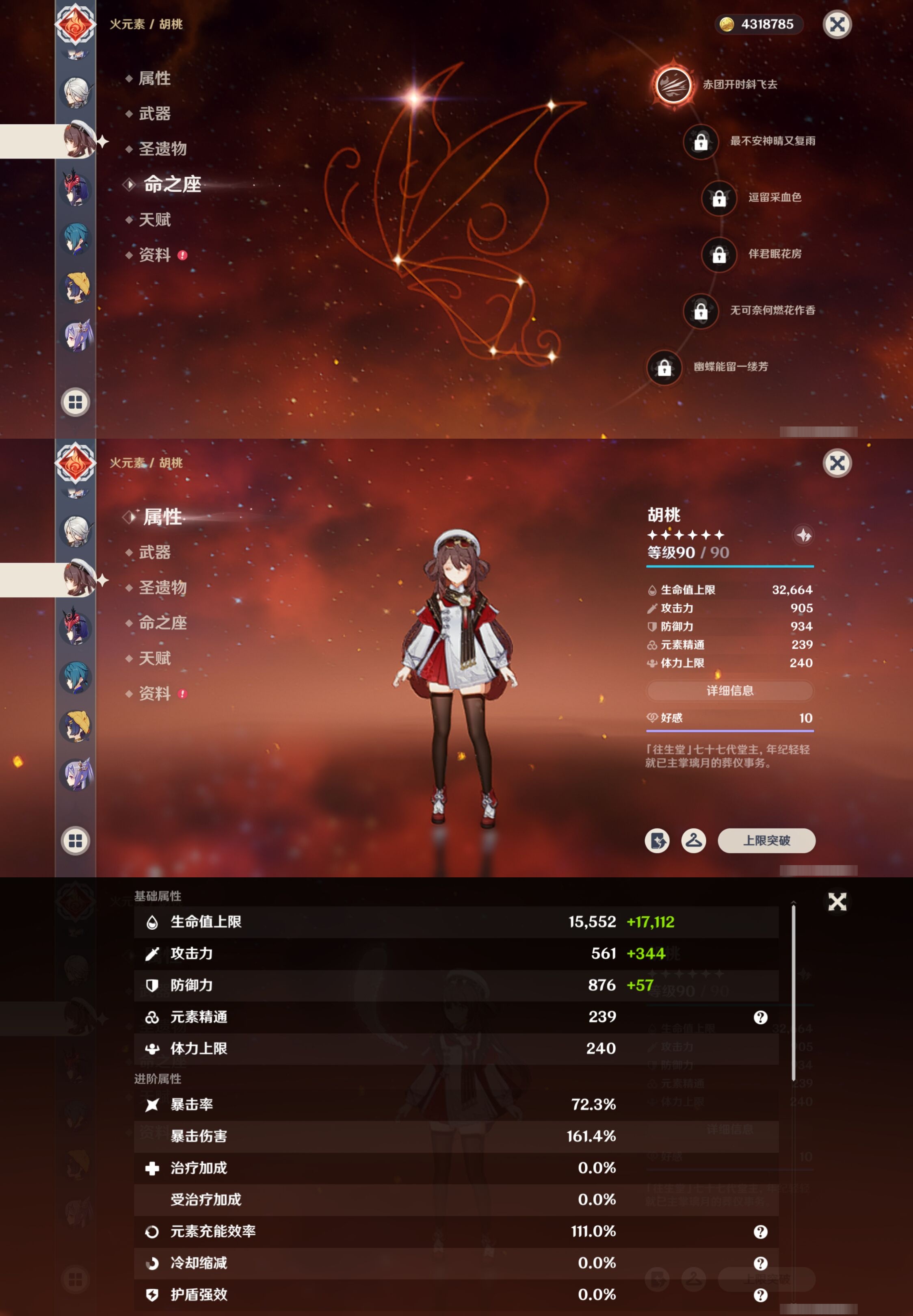 YSMK40445原神账号详情图20