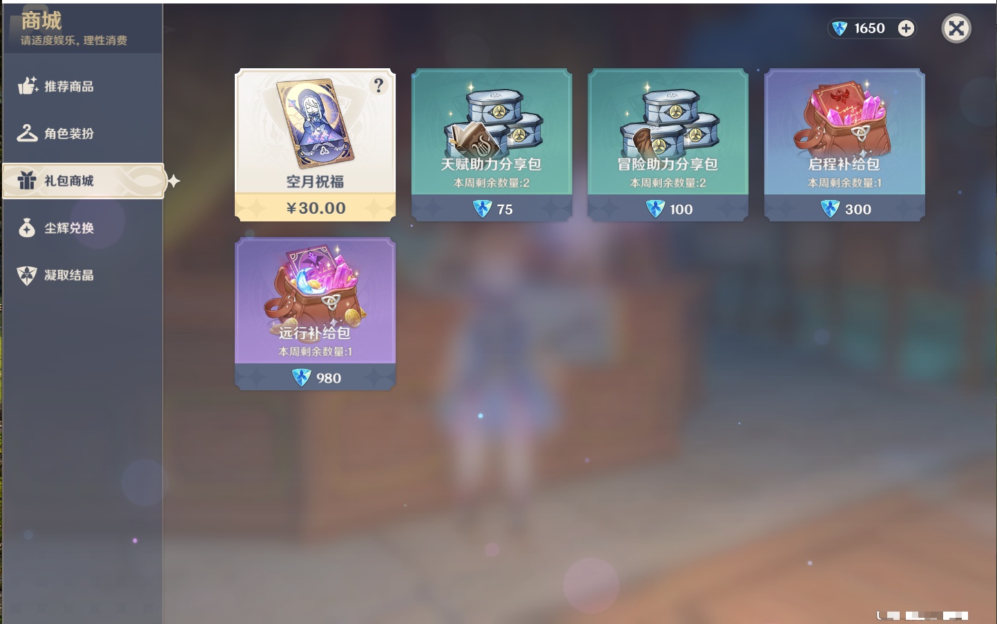 YSMK40440原神账号详情图24