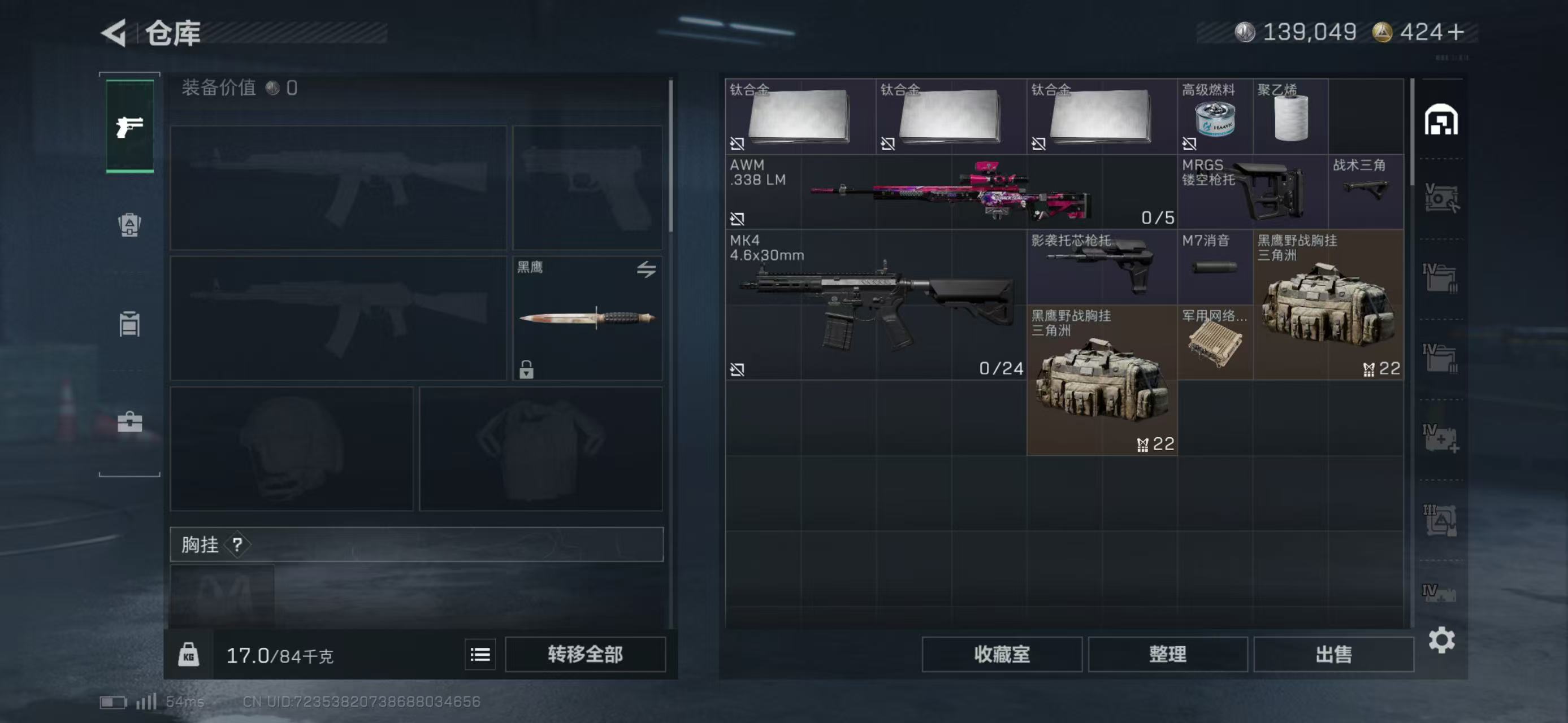 SJZCMW46682三角洲行动账号详情图8