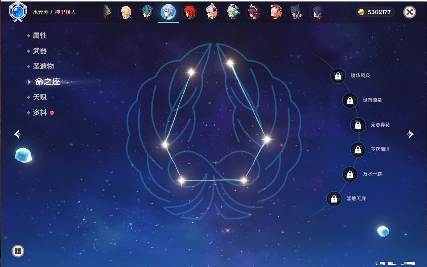 YSMK40448原神账号详情图47