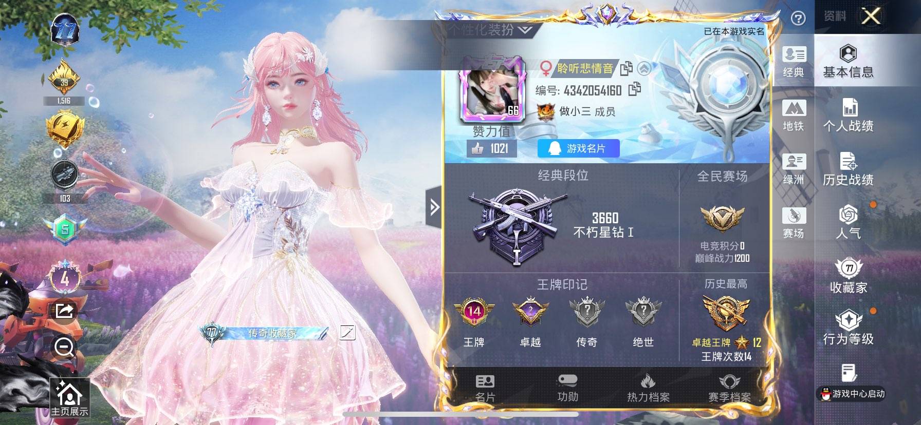 HPSJ414218和平精英账号详情图2 HPSJ414218和平精英账号详情图2