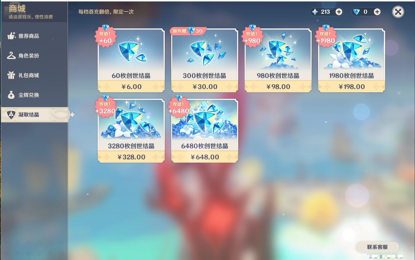 YSMK40443原神账号详情图49