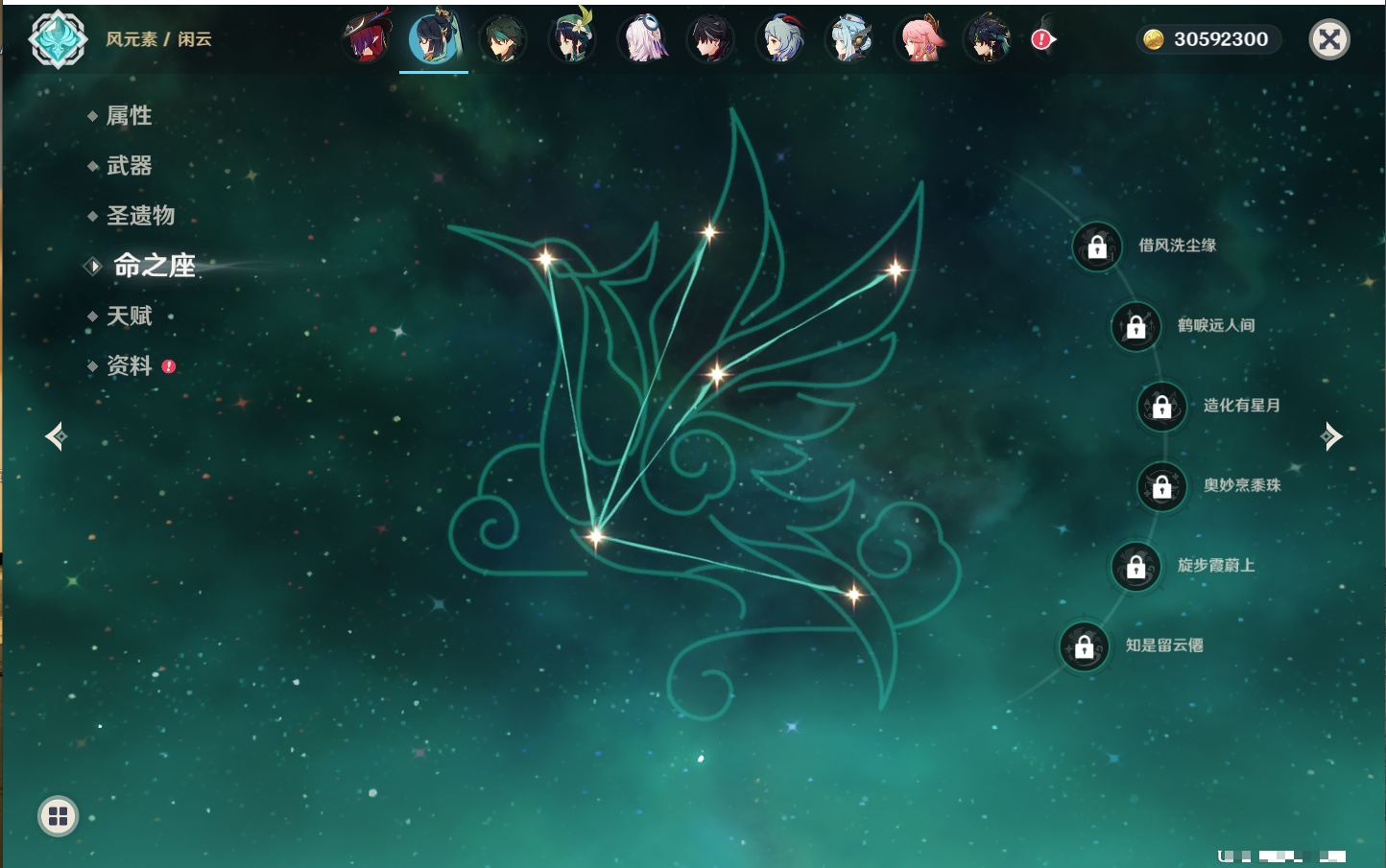 YSMK40441原神账号详情图63