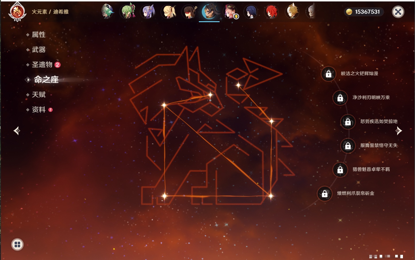 YSMK40436原神账号详情图51