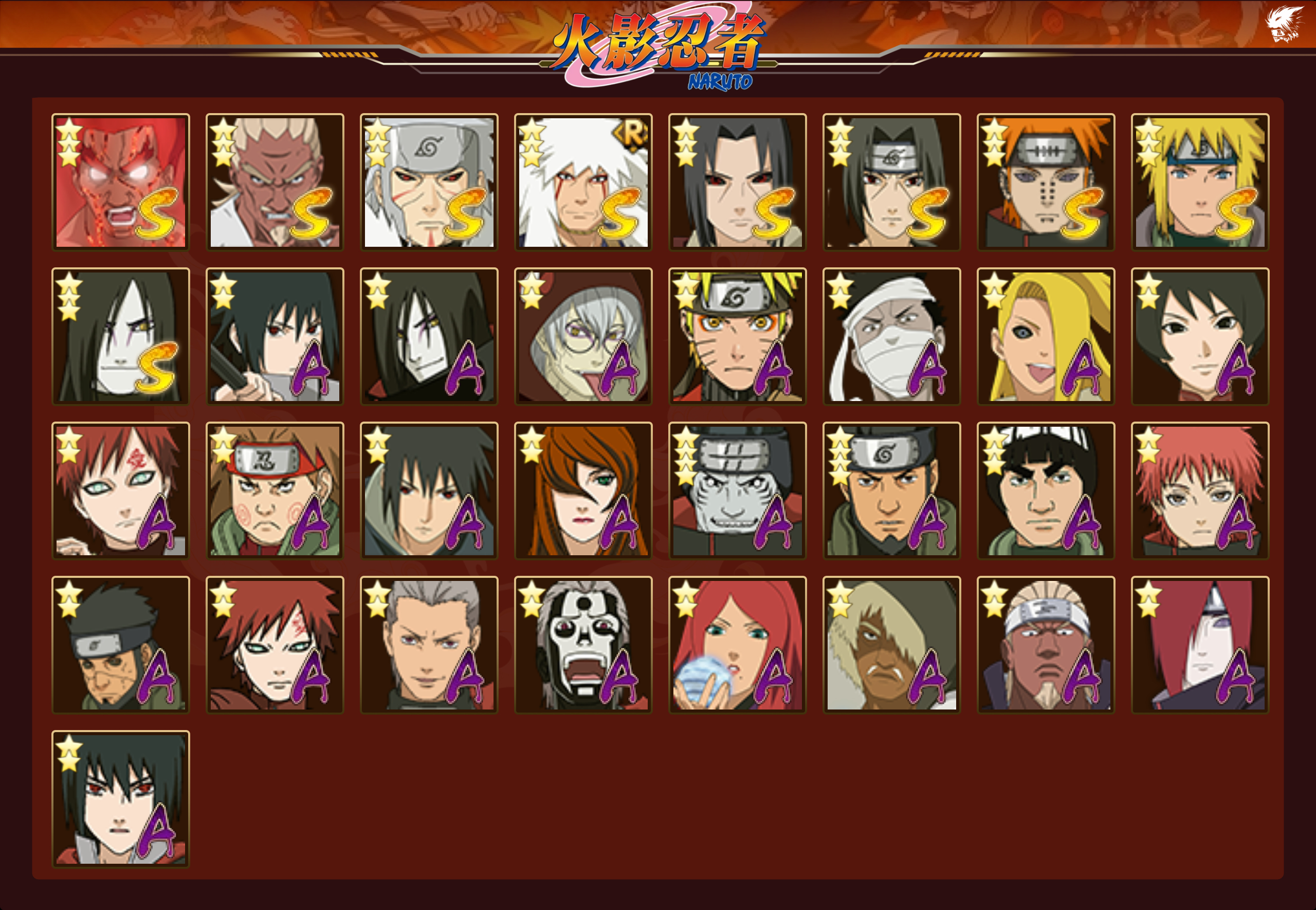 HYCMW41546火影忍者账号详情图12 HYCMW41546火影忍者账号详情图12