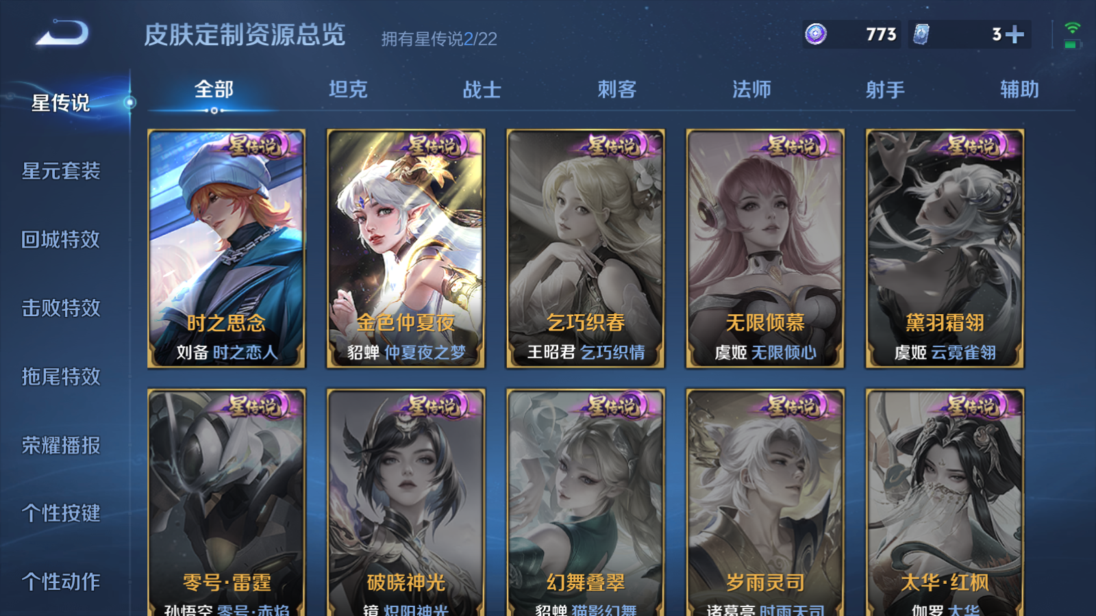 WZCMW434636王者荣耀账号详情图14