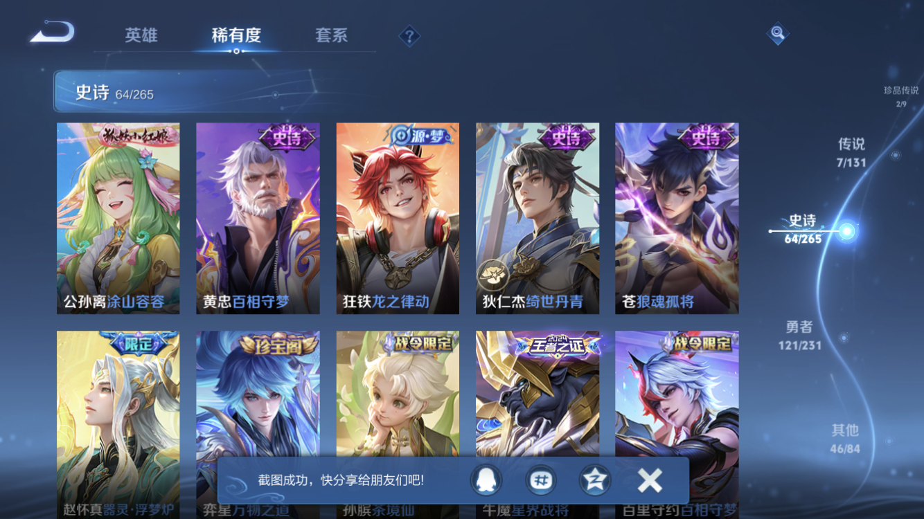 WZZM443110王者荣耀账号详情图8