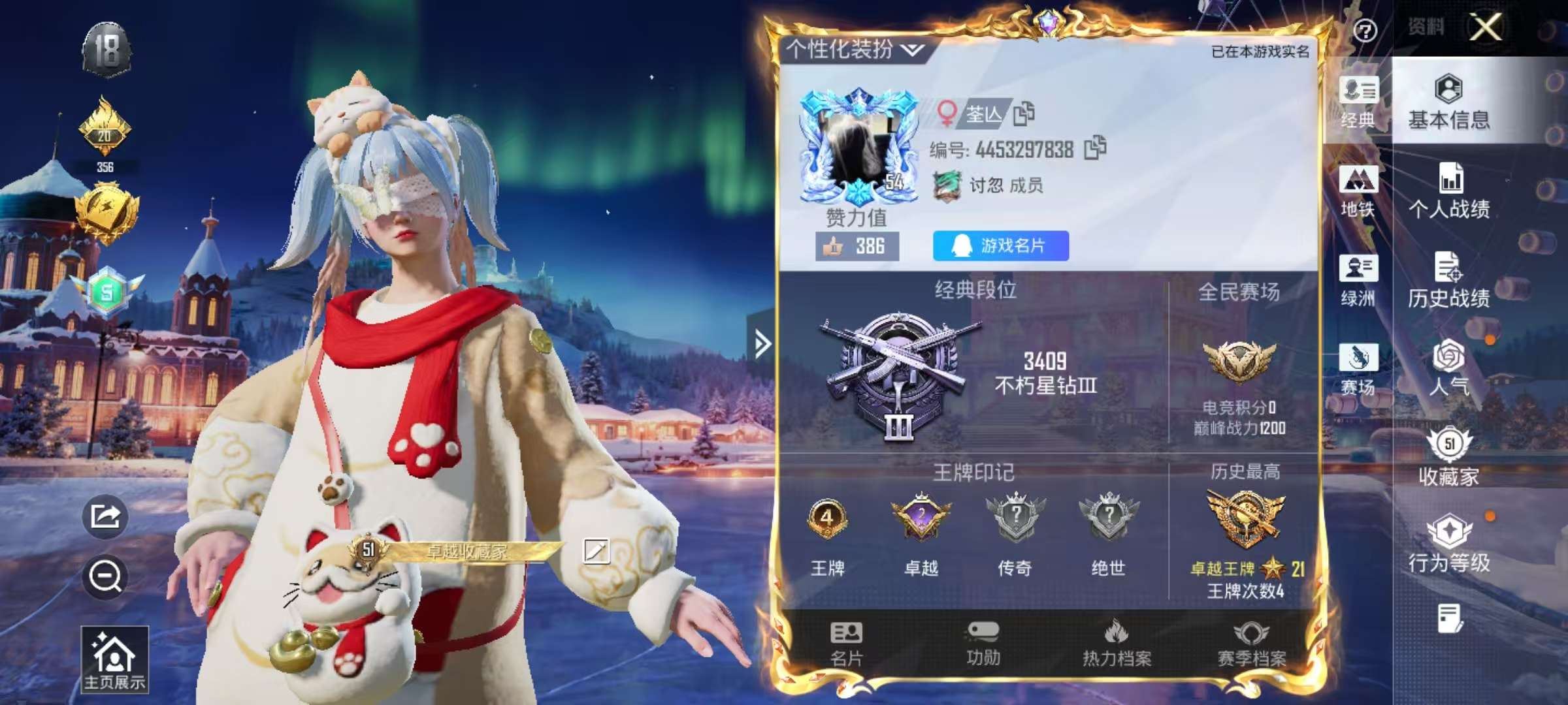 HPCMW413876和平精英账号详情图3