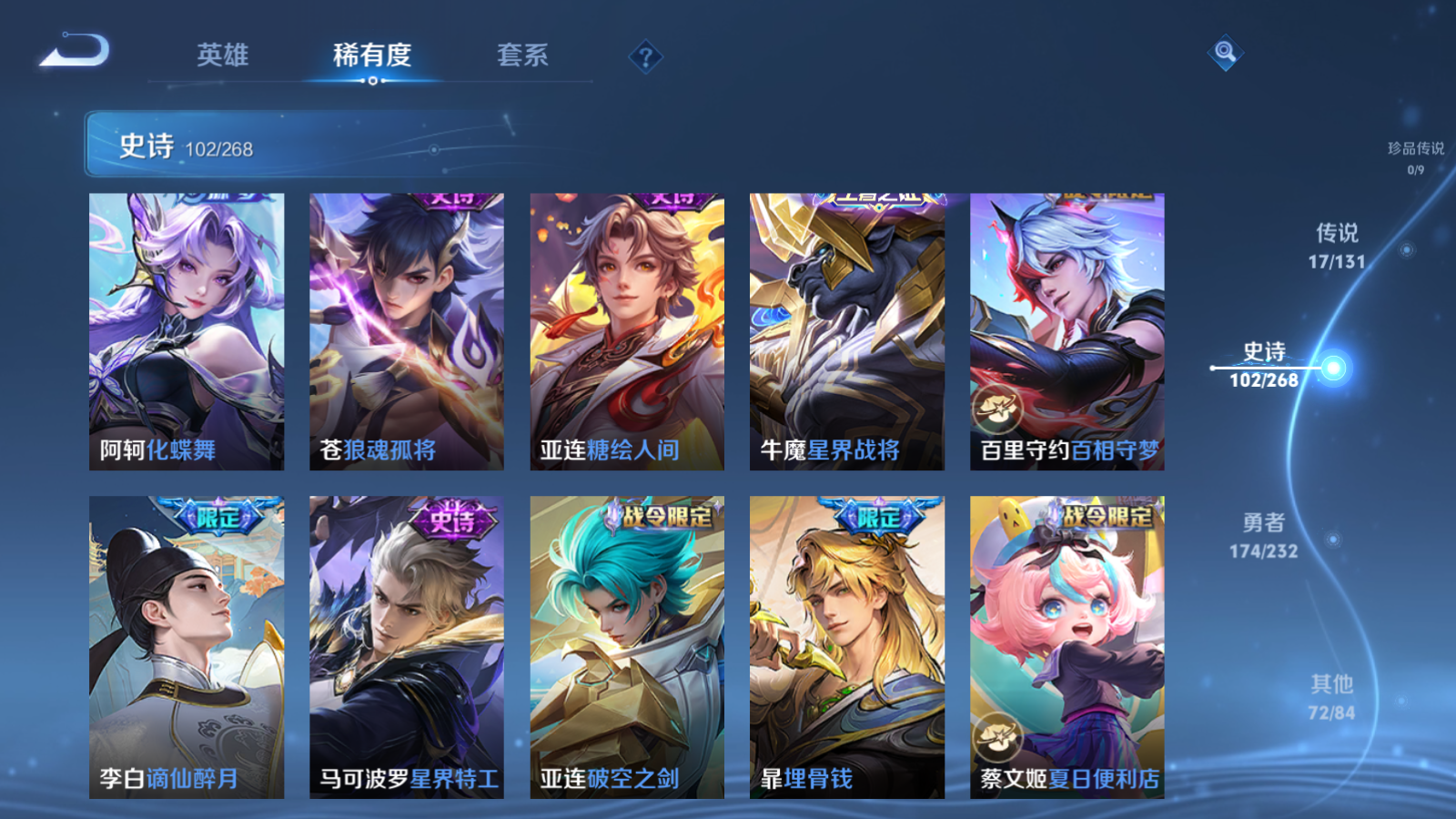 WZCMW434647王者荣耀账号详情图10