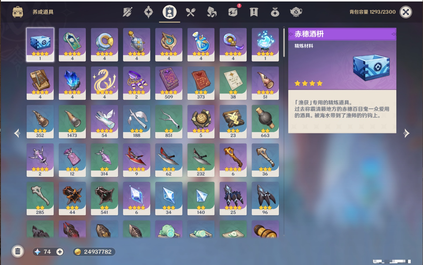 YSMK40437原神账号详情图54