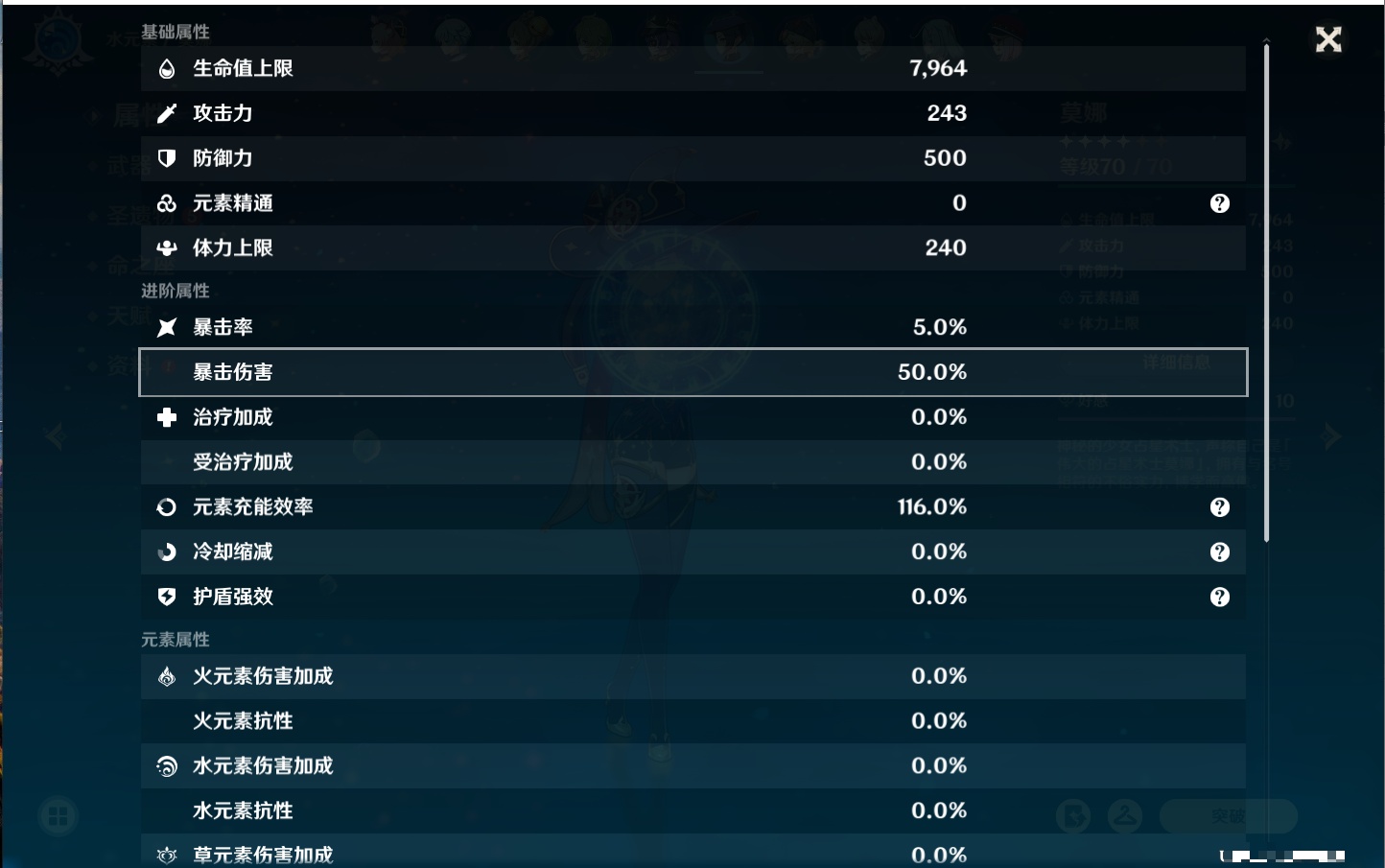 YSMK40435原神账号详情图44 YSMK40435原神账号详情图44