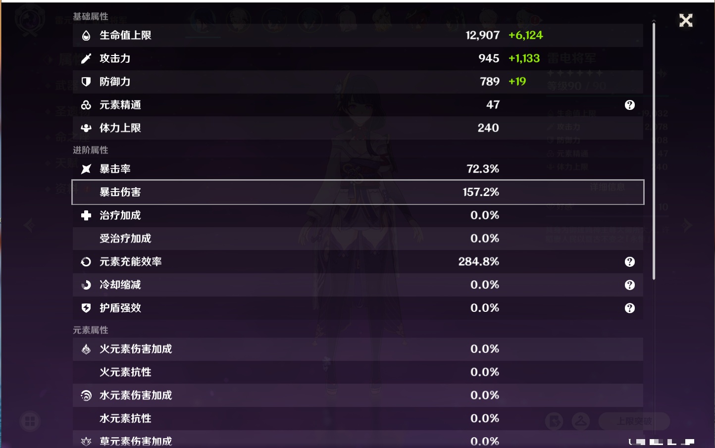 YSMK40447原神账号详情图54 YSMK40447原神账号详情图54