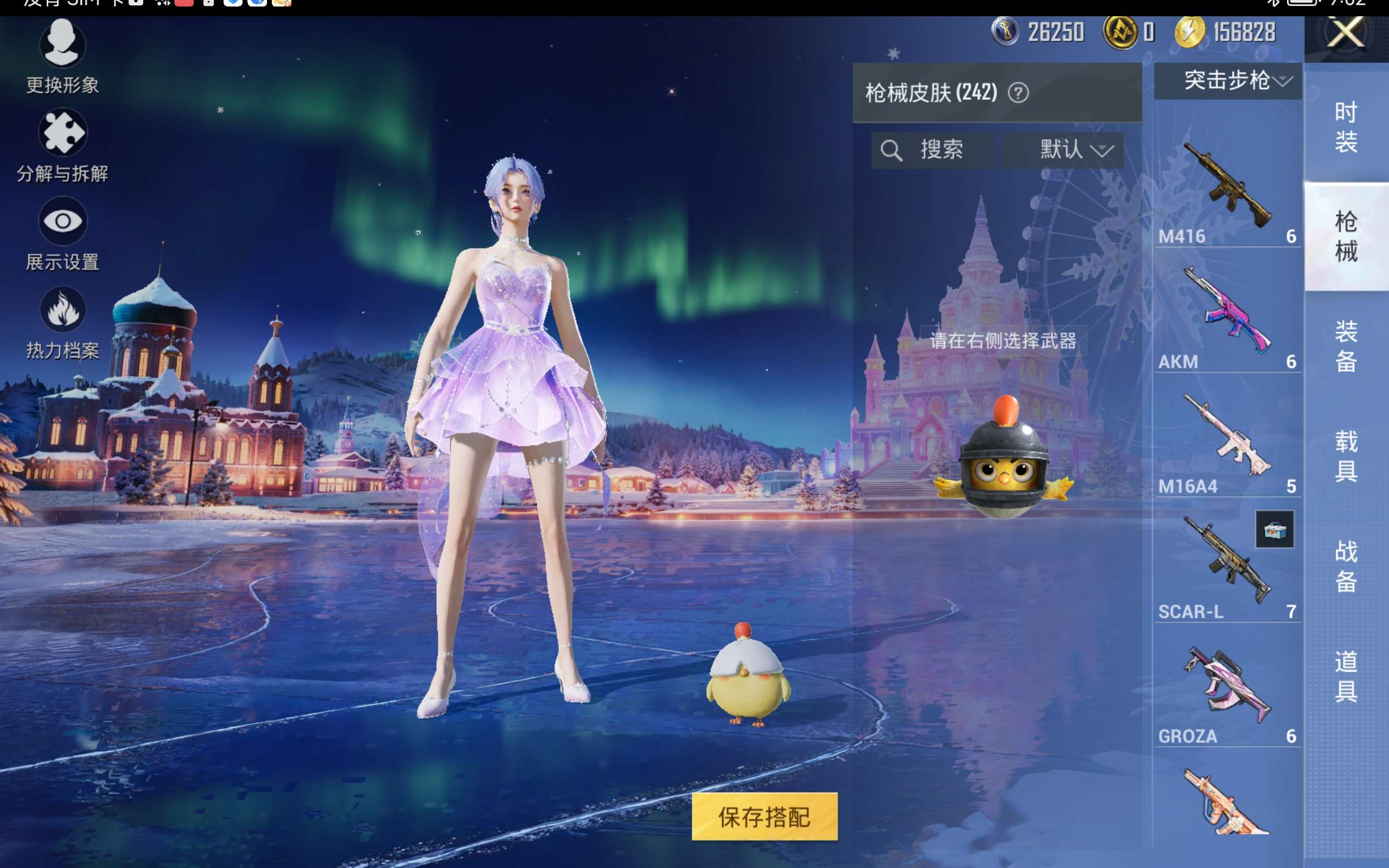 HPCMW421301和平精英账号详情图8