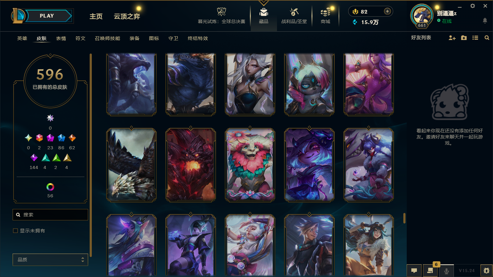 LOLCMW43099英雄联盟账号详情图42 LOLCMW43099英雄联盟账号详情图42