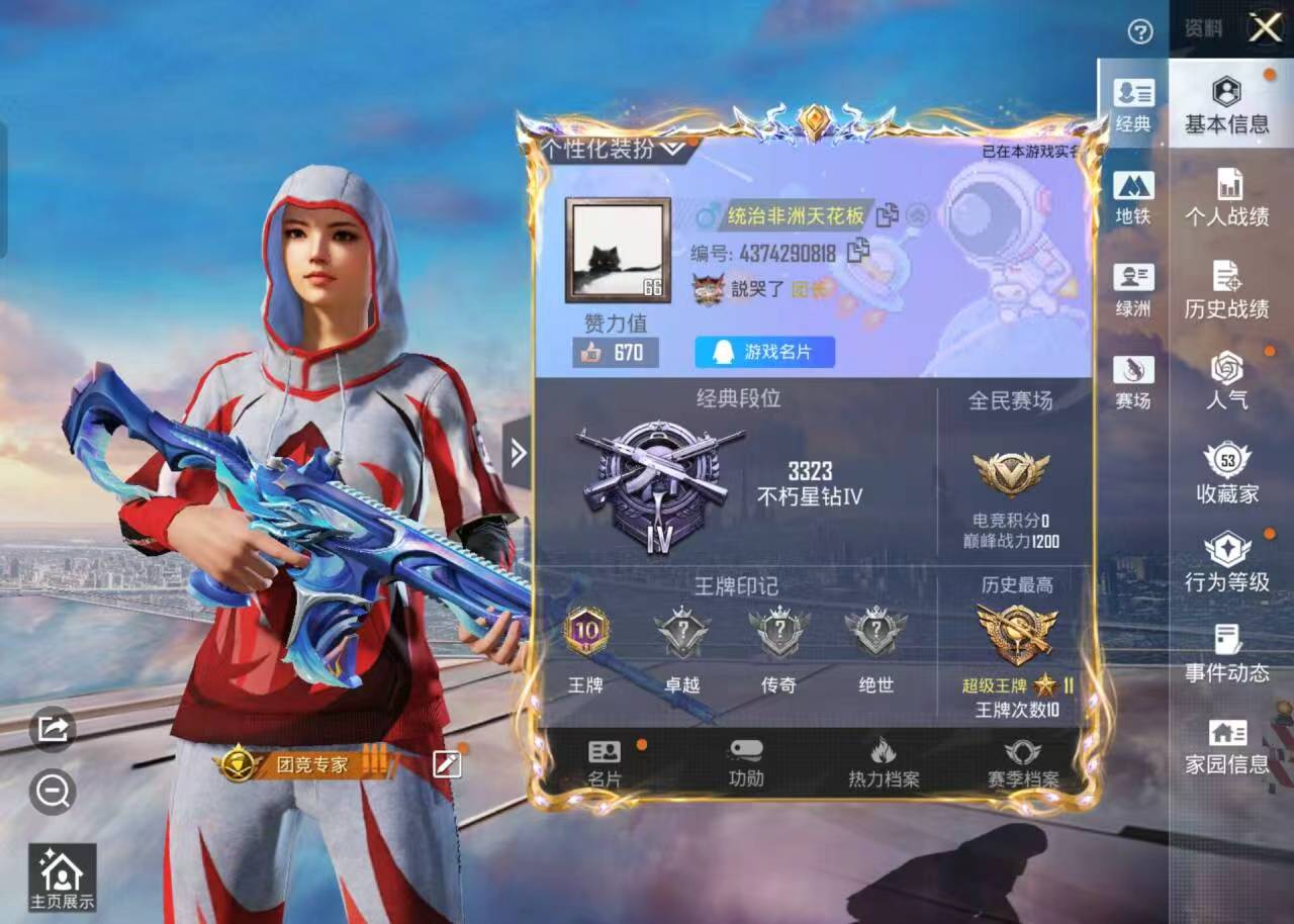 HPSJ413951和平精英账号详情图4