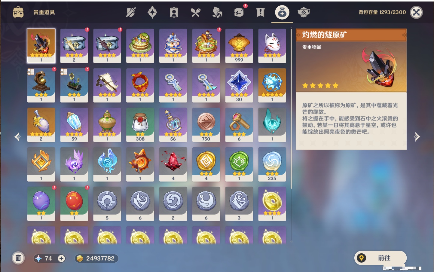 YSMK40437原神账号详情图32