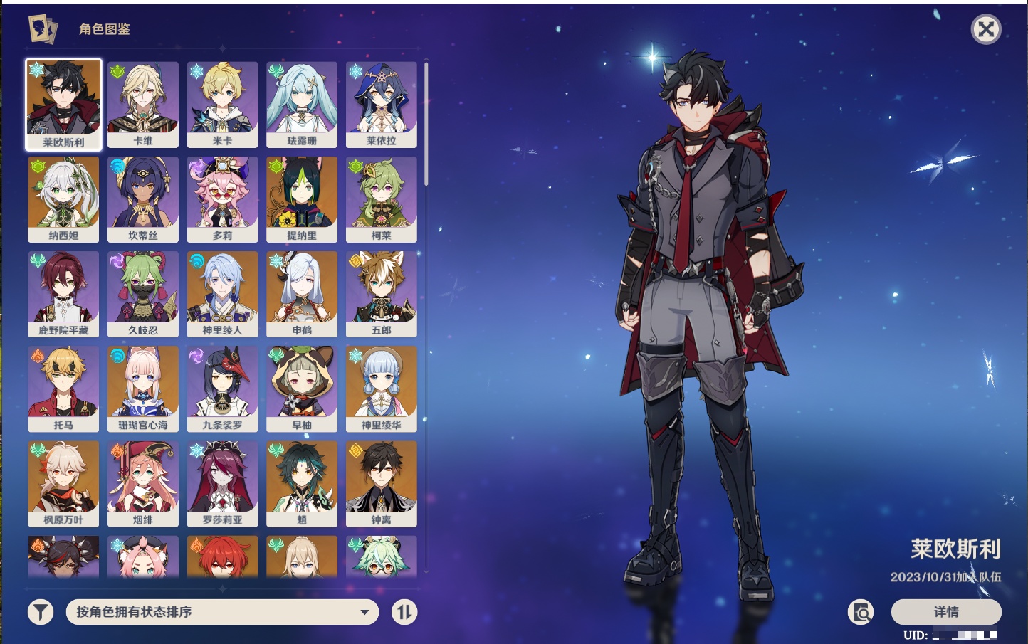 YSMK40440原神账号详情图39