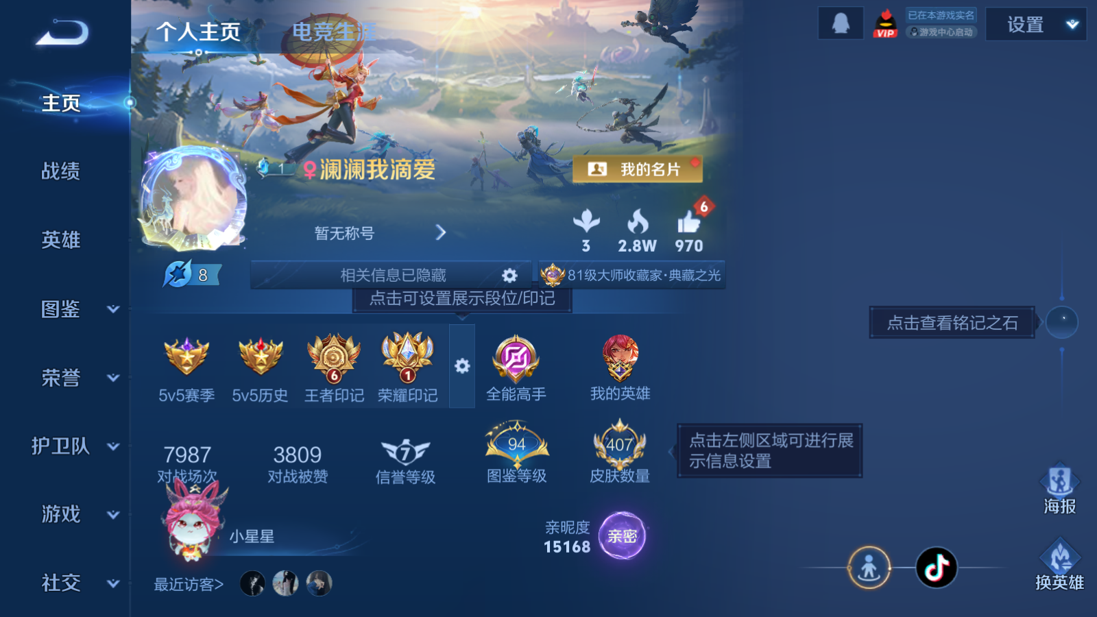 WZCMW434678王者荣耀账号详情图2 WZCMW434678王者荣耀账号详情图2