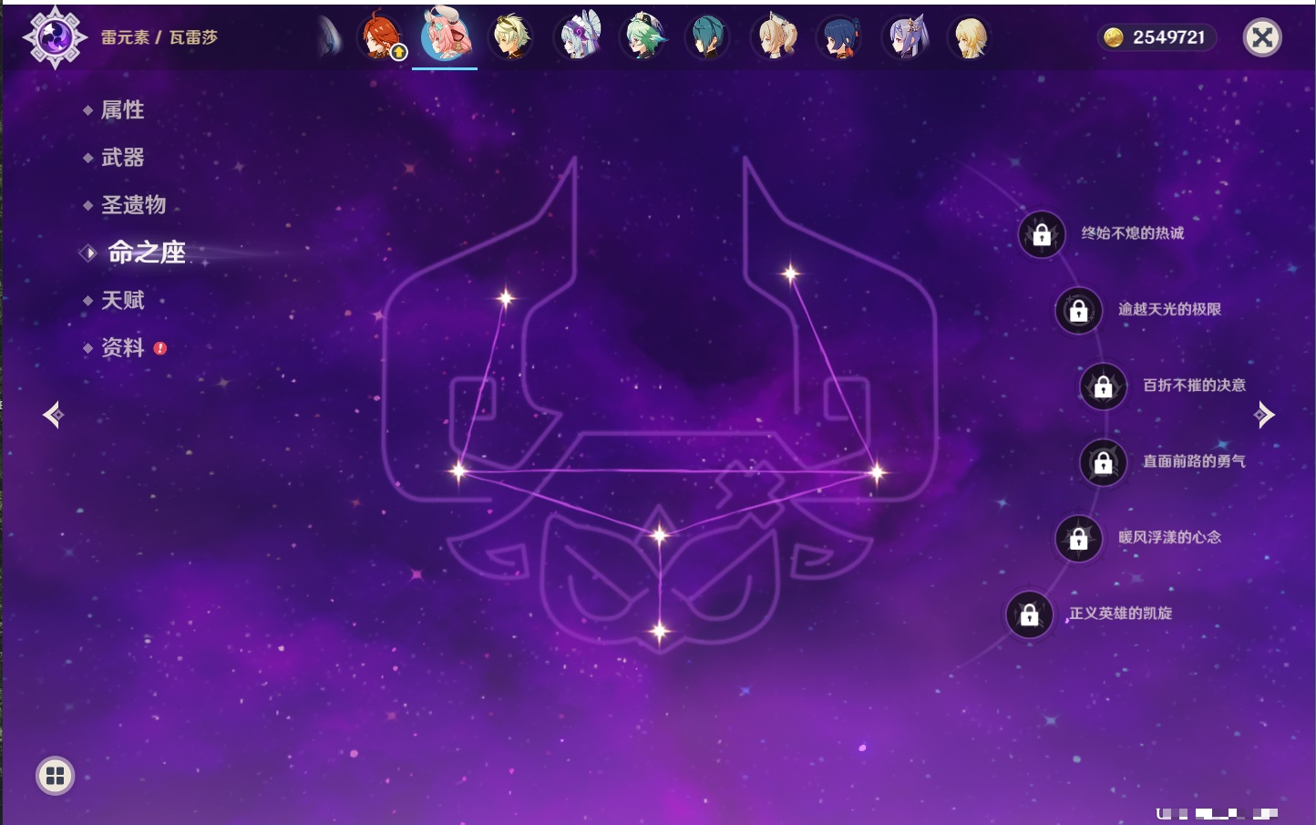 YSMK40439原神账号详情图31 YSMK40439原神账号详情图31