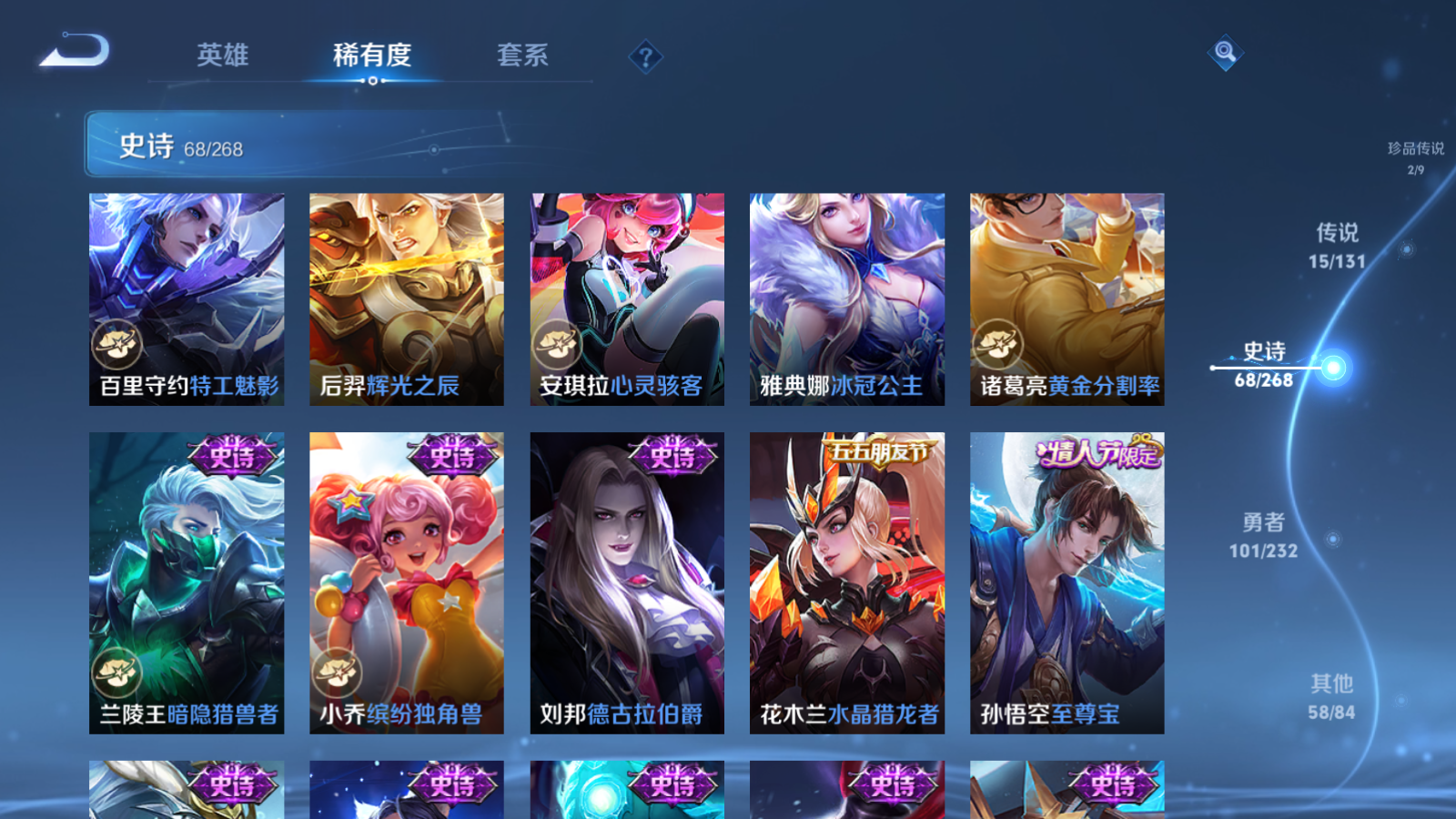 WZCMW433609王者荣耀账号详情图14