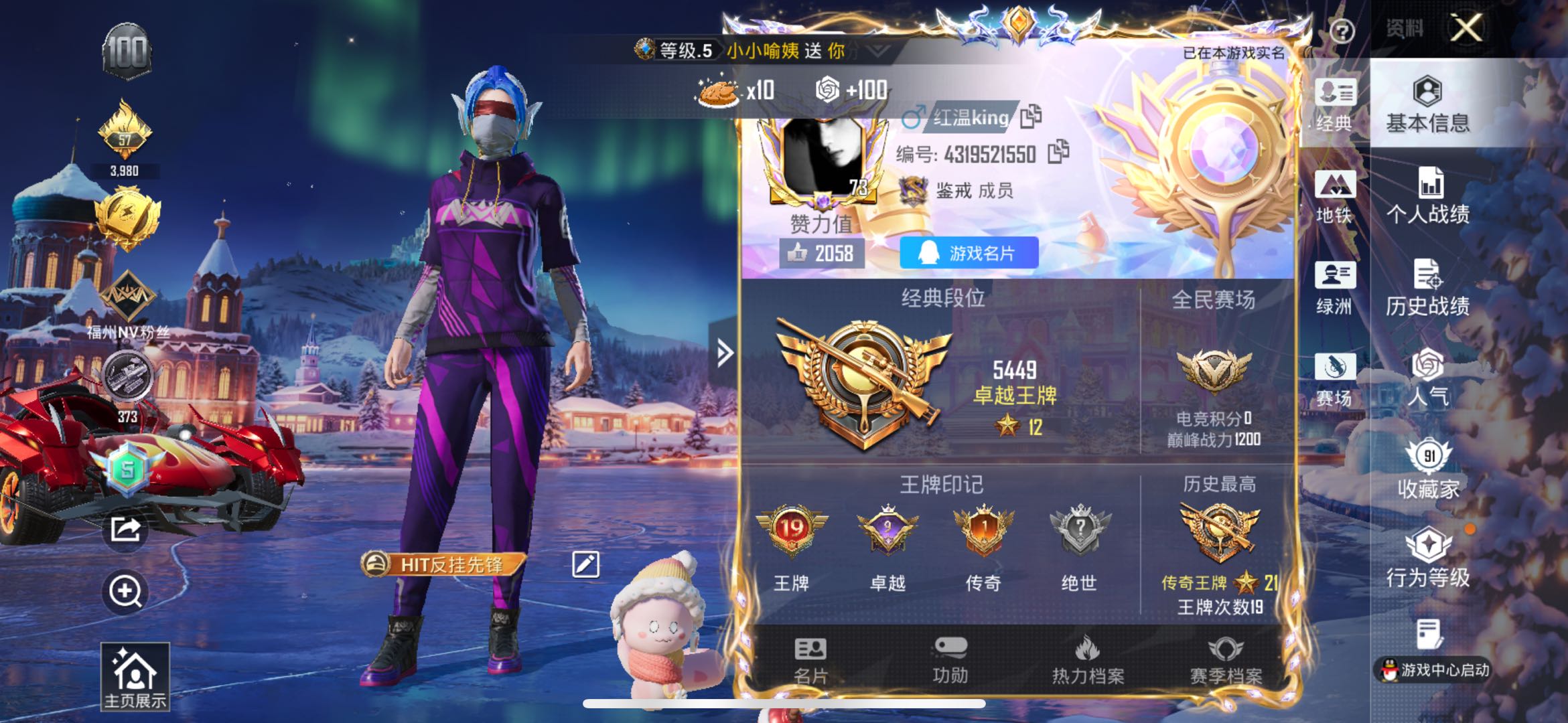 HPCMW421127和平精英账号详情图4