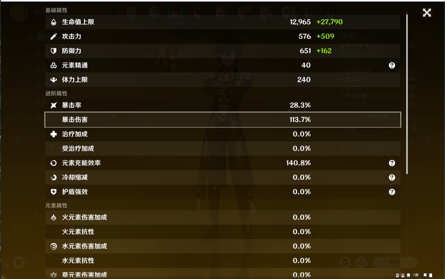 YSMK40436原神账号详情图30