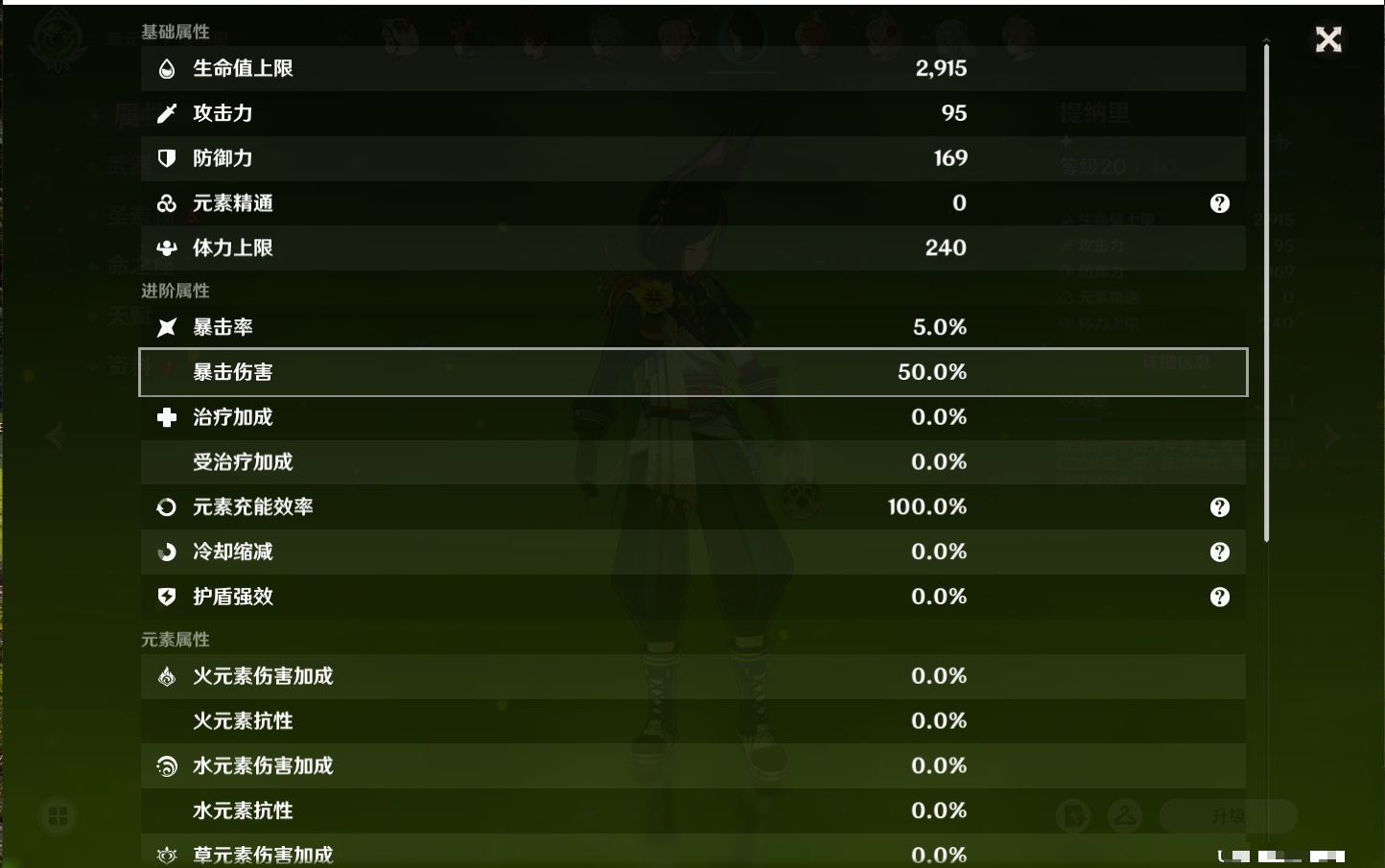 YSMK40440原神账号详情图25