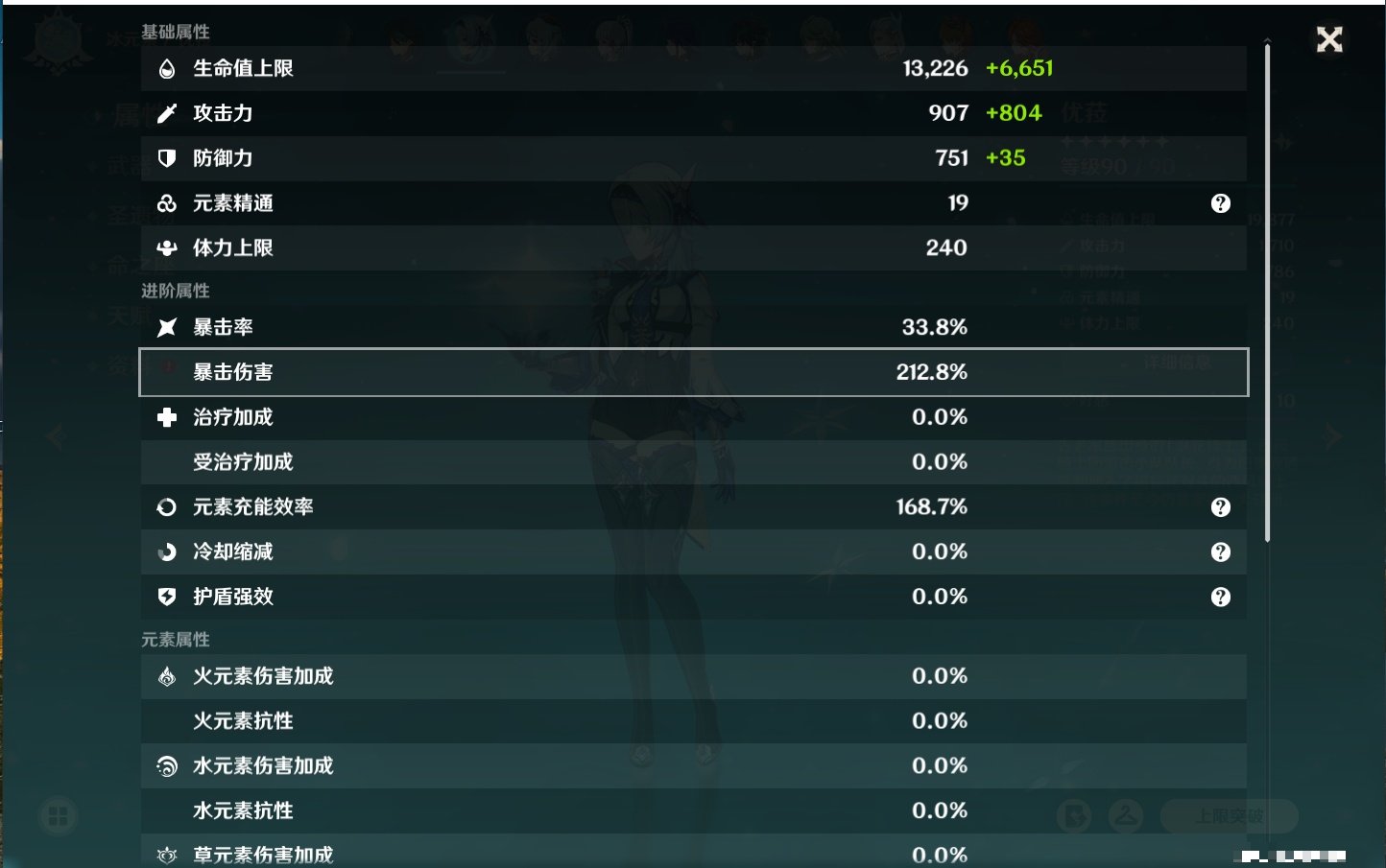 YSMK40443原神账号详情图77