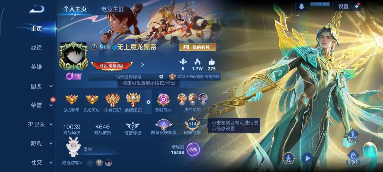 WZCMW424075王者荣耀账号详情图2