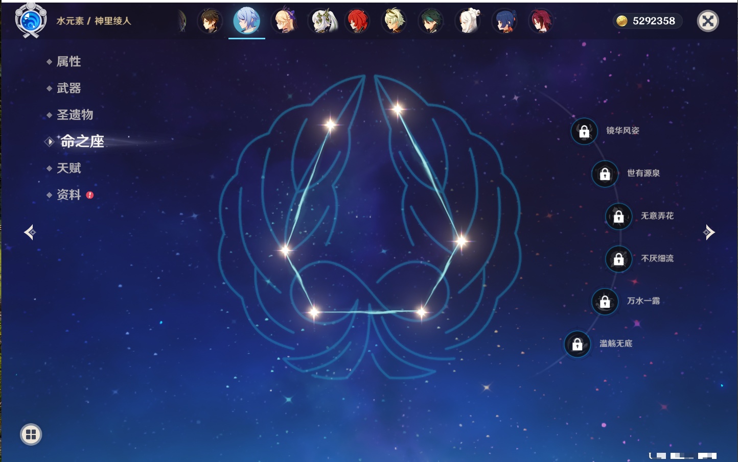 YSMK40440原神账号详情图15