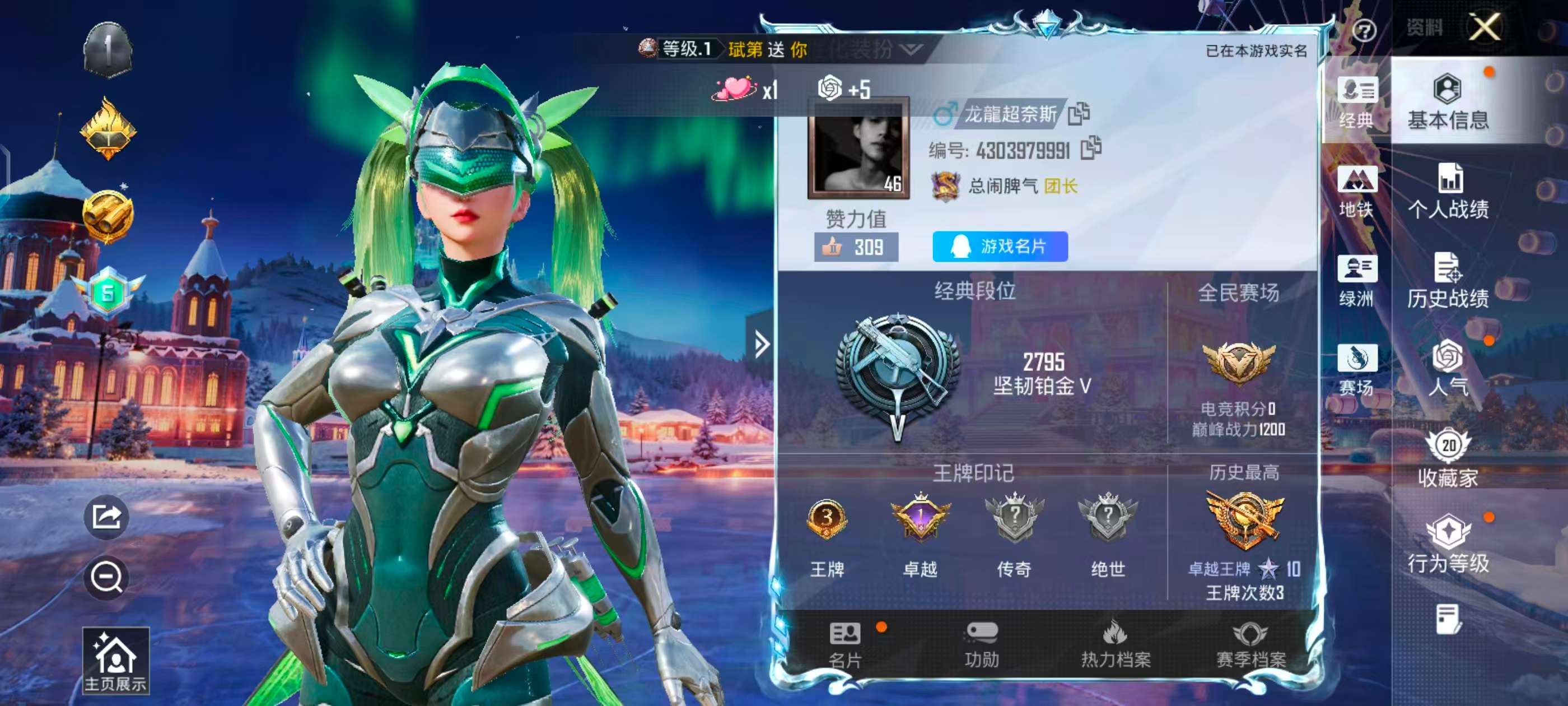 HPCMW413988和平精英账号详情图2 HPCMW413988和平精英账号详情图2