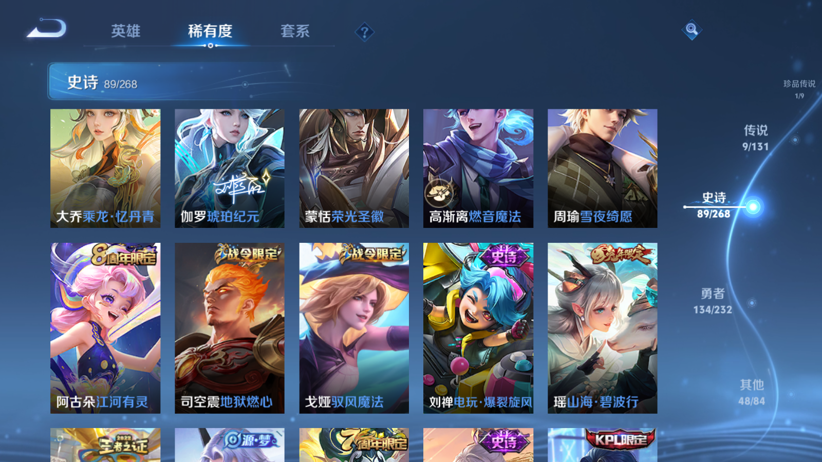 WZCMW434638王者荣耀账号详情图11 WZCMW434638王者荣耀账号详情图11