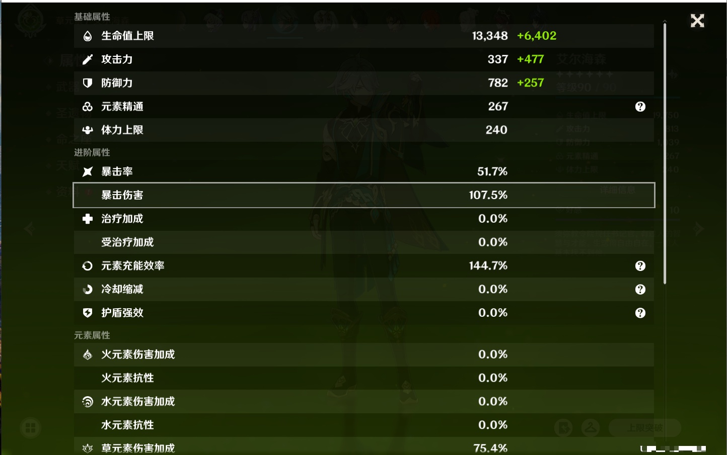 YSMK40435原神账号详情图14 YSMK40435原神账号详情图14