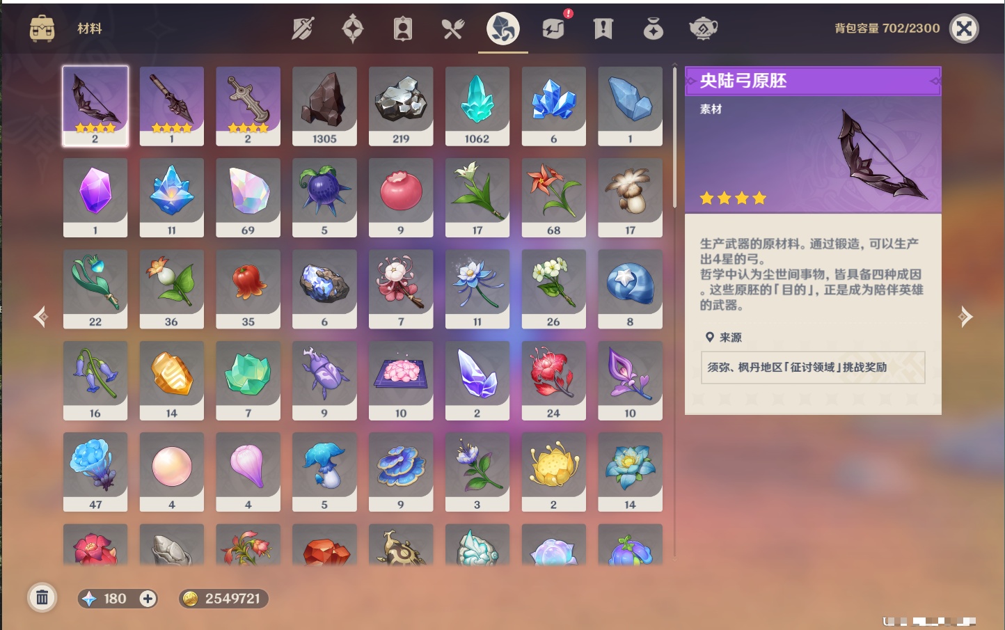 YSMK40439原神账号详情图32 YSMK40439原神账号详情图32