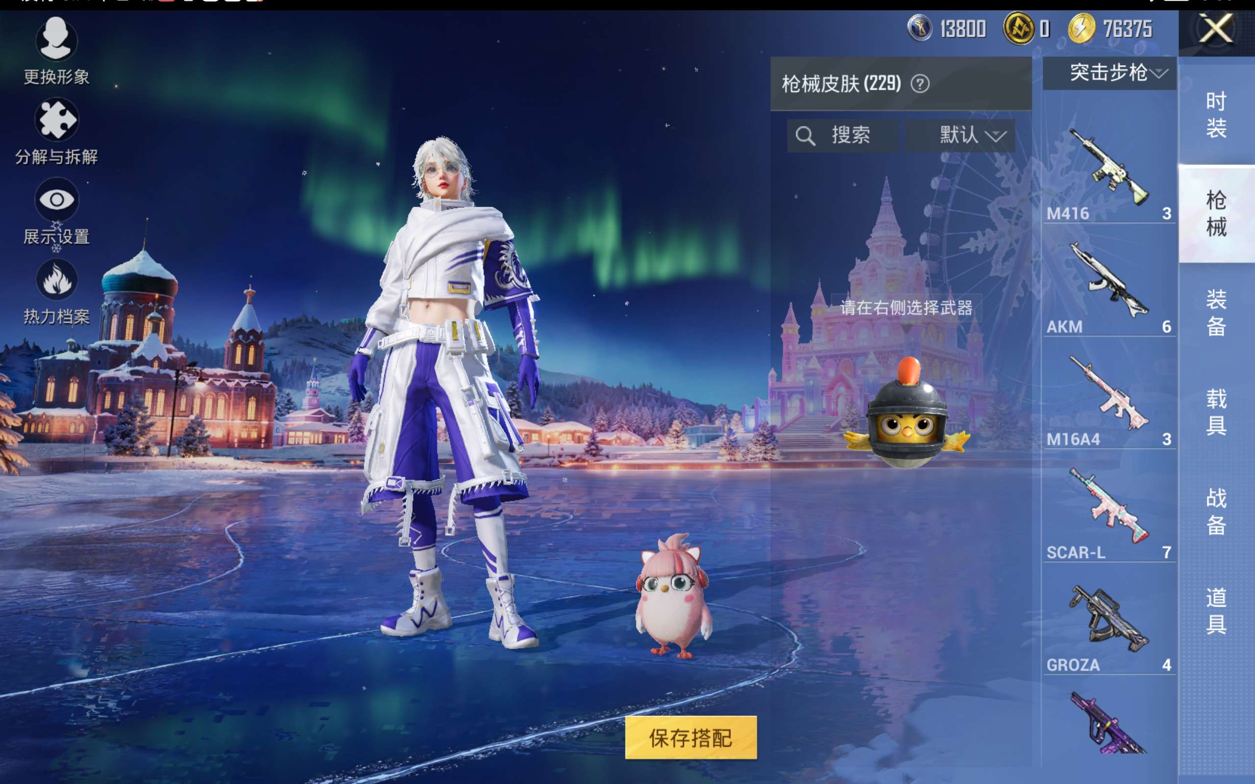 HPCMW418947和平精英账号详情图8