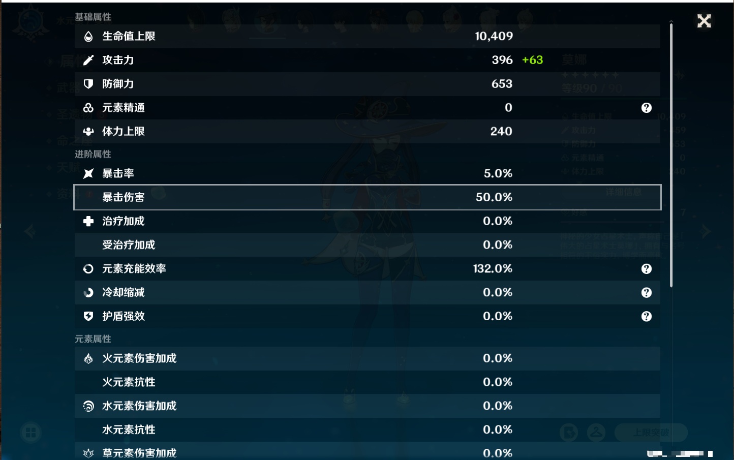 YSMK40437原神账号详情图13